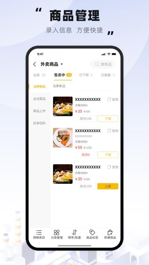 趣来达商家端最新版本v4.0.36截图4