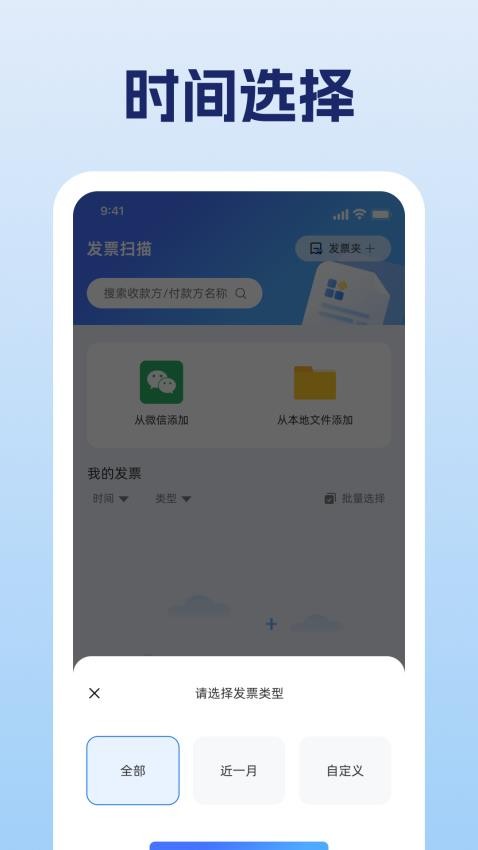 电子发票帮手最新版v1.0.5截图4
