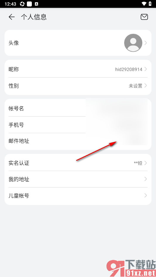 阅读掌阅版app添加我的邮件地址的方法