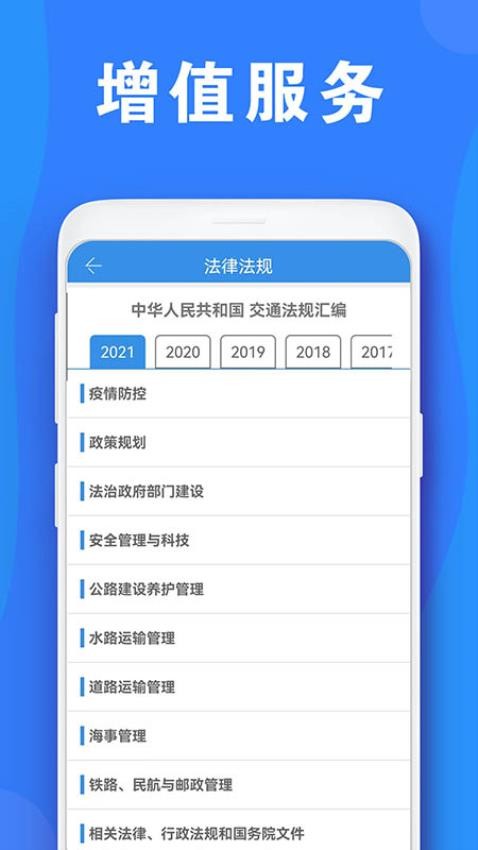 公路安全培训官方版v1.1.8截图3