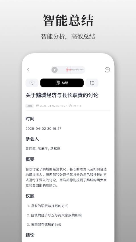 AuraNote最新版v1.2.5截图3
