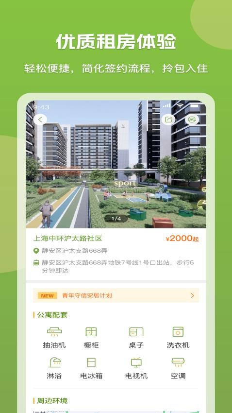 微领地官网版v7.0.2截图4