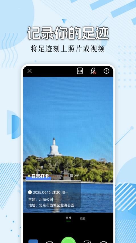 模拟位置Fakel定位修改手机版v1.3截图3
