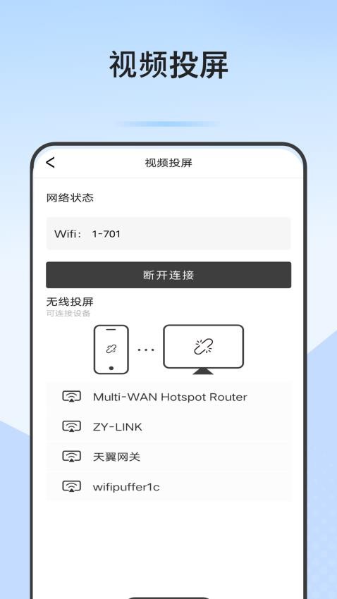手机视频播放器加密最新版v1.3截图1
