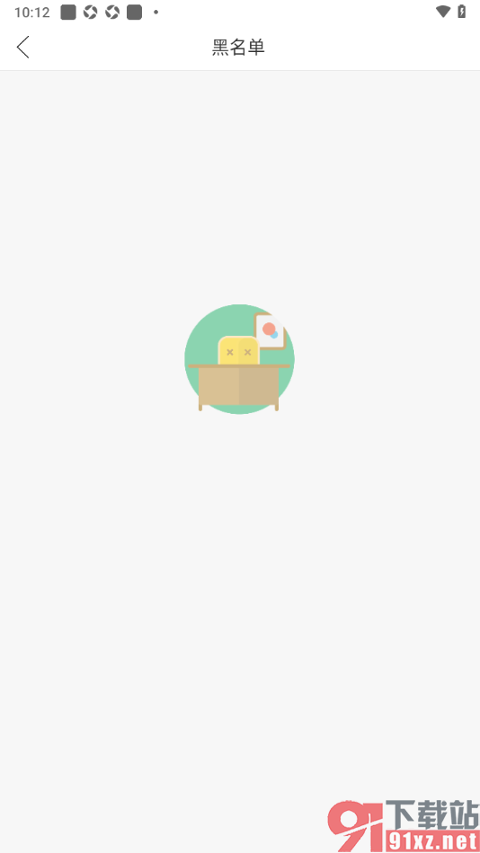 起点直播APP查看添加到黑名单中的用户的方法