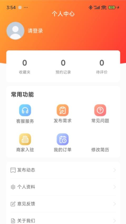 优匠汇最新版v1.2.2截图3
