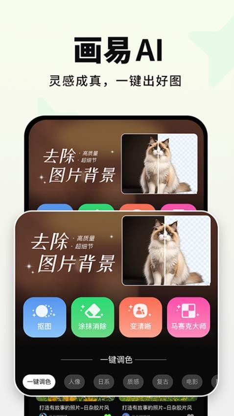 画易官方版v1.0.1截图1