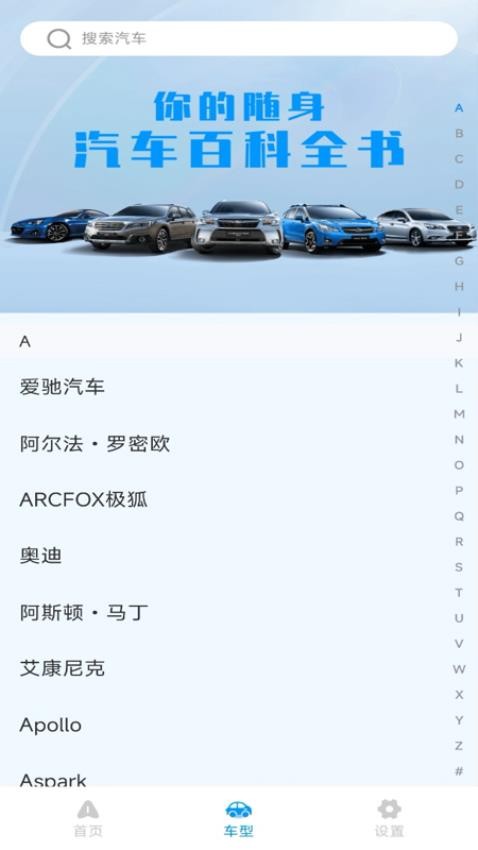 旅途语音导航官方版v1.0.0截图2