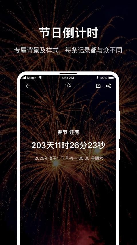 时间规划大师手机版v1.1.1.30截图3