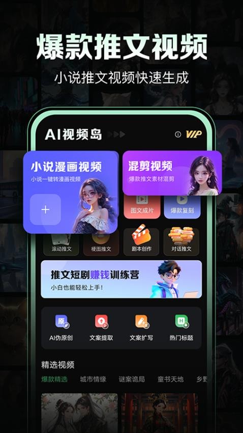 AI视频岛手机版v1.0.1截图2