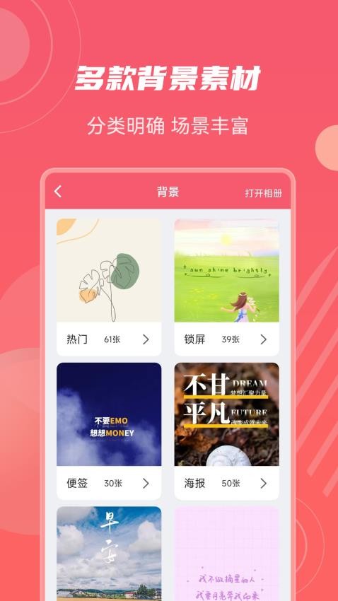照片加水印文字APPv3.2.8截图4