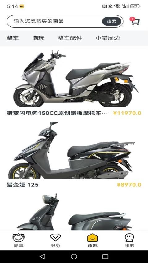 猎变官方版v3.0.1截图3