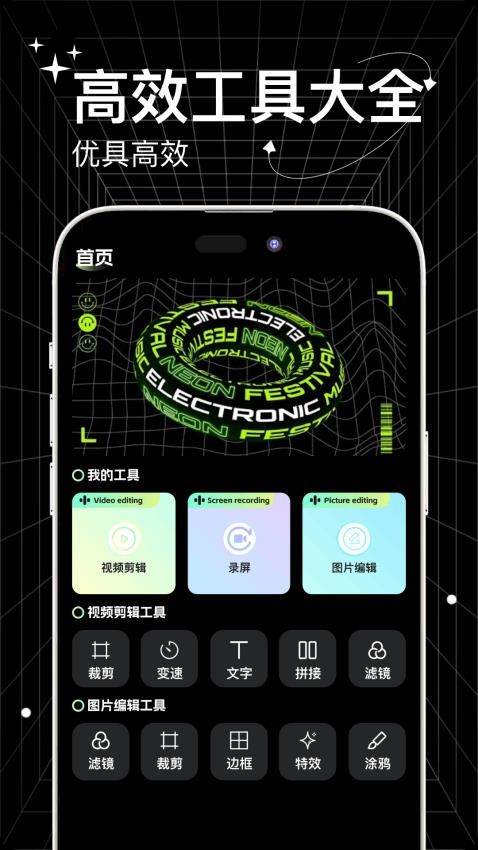 工坊小助手官网版v1.0.5截图1