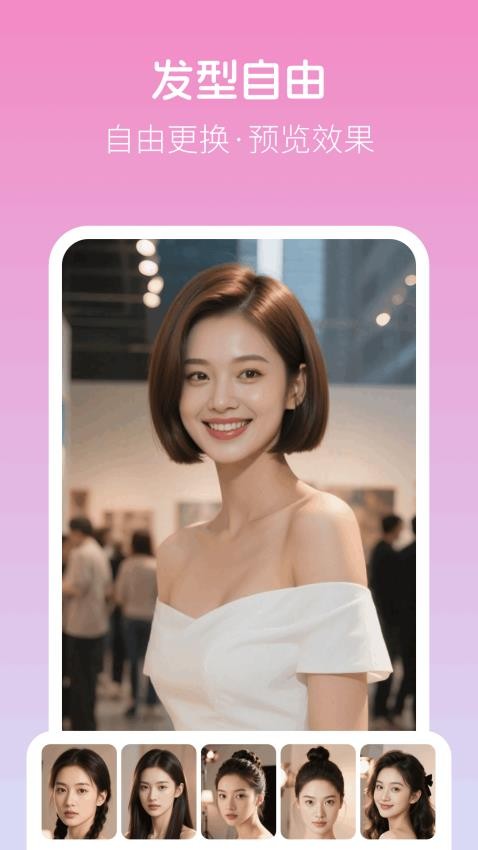美颜写真照相机软件v1.0.1截图3