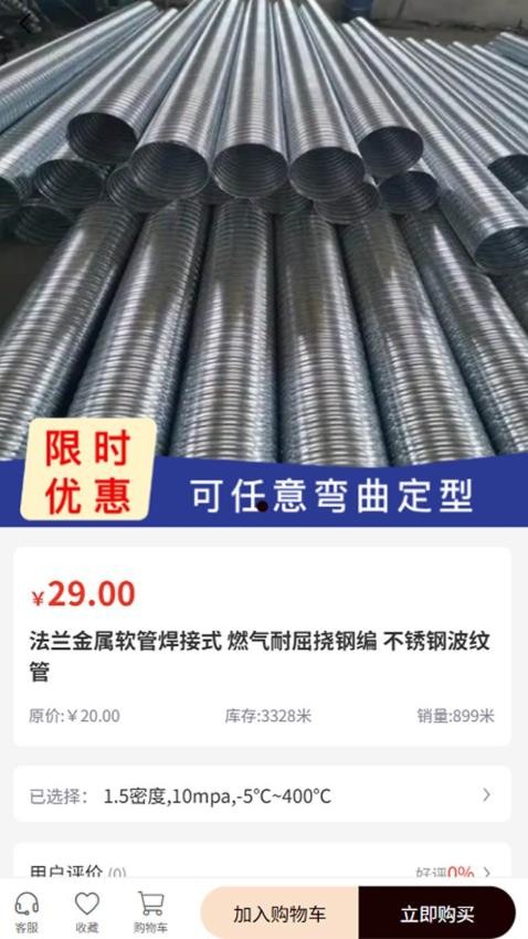 东桥预应力官网版v1.0.0截图2