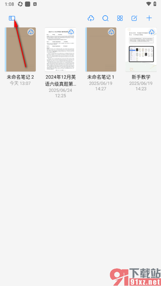 自由笔记app清除所有笔记的自动保存历史版本数据的方法