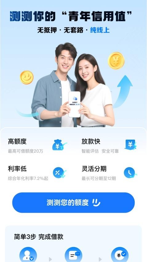 任性借款官网版v4.0.1截图2