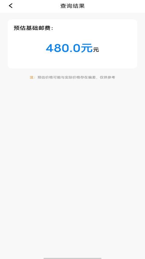 物流快递实时看最新版v1.0.3截图3