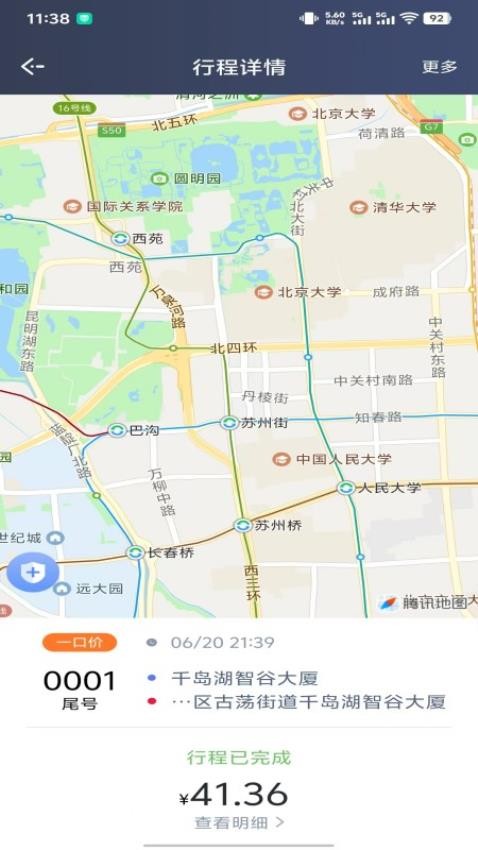 永顺打车司机端手机版v1.10.71截图2