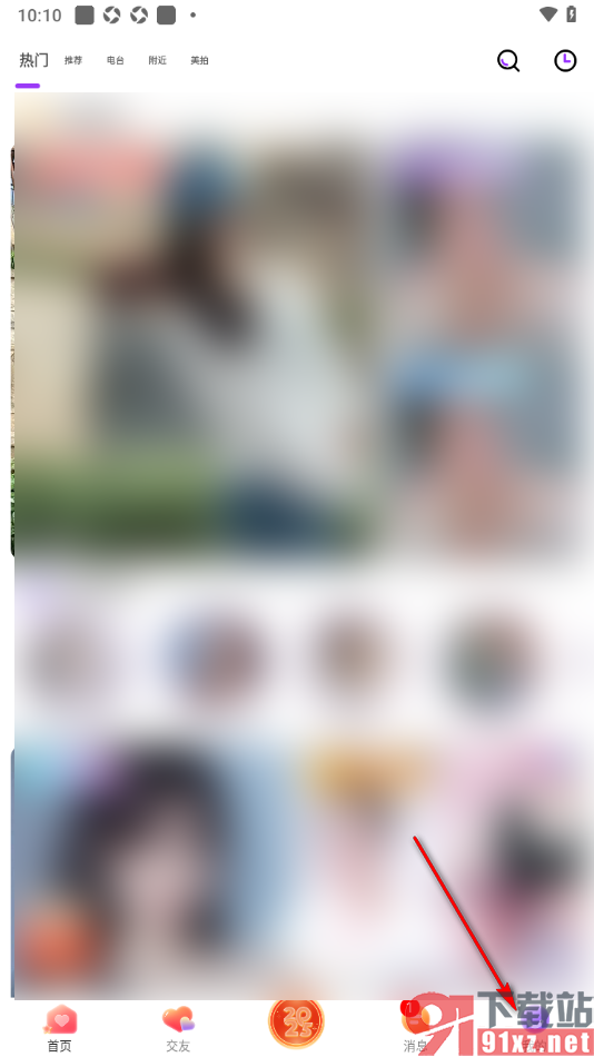 起点直播APP申请加入公会的方法