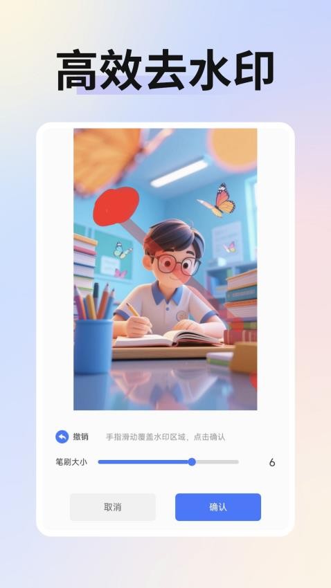 免费智能抠图软件v1.0.0截图4