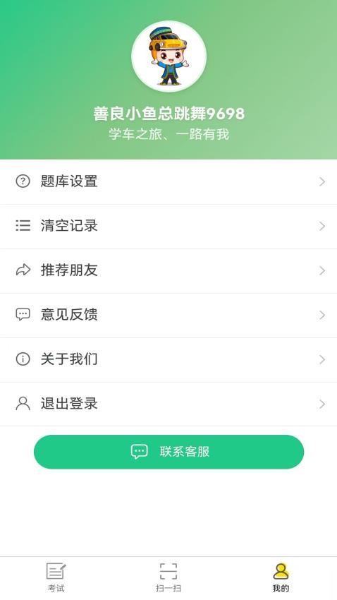 迅达克官方版v1.1.4截图2