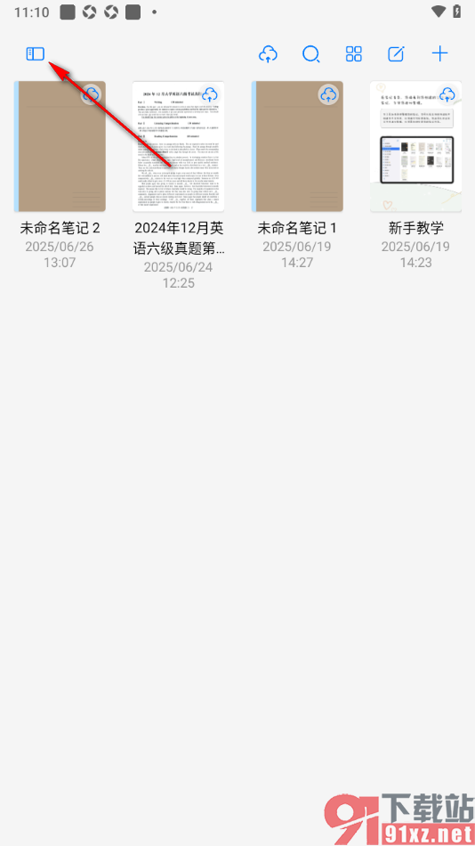 自由笔记app设置启用自动备份功能的方法