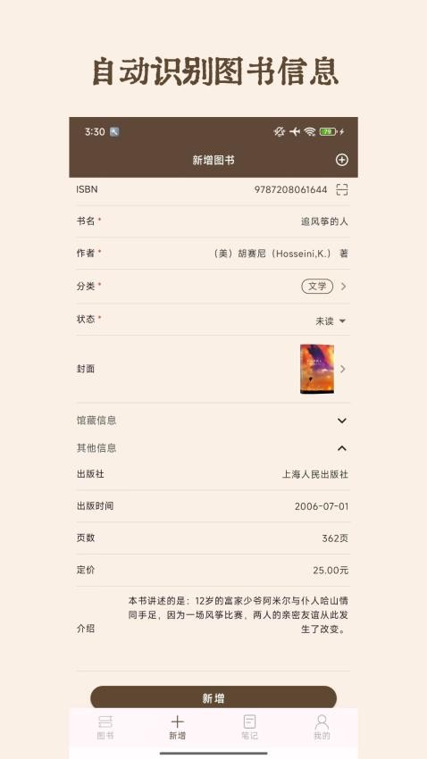 图书秀秀最新版v1.0.0截图2