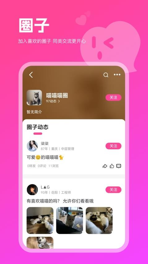 早识官方版v1.0.1截图5