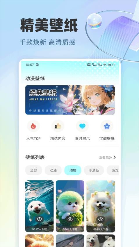 作业快速对手机版v1.0.4截图4