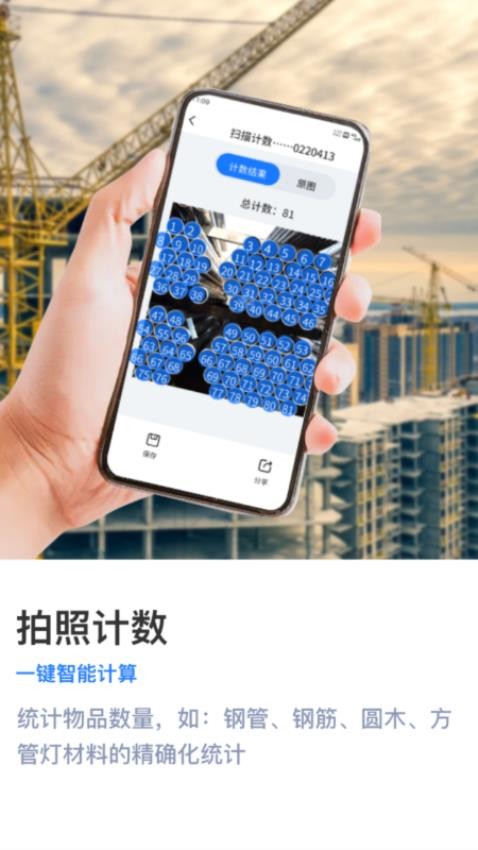 智能扫描王软件手机版v2.0截图1