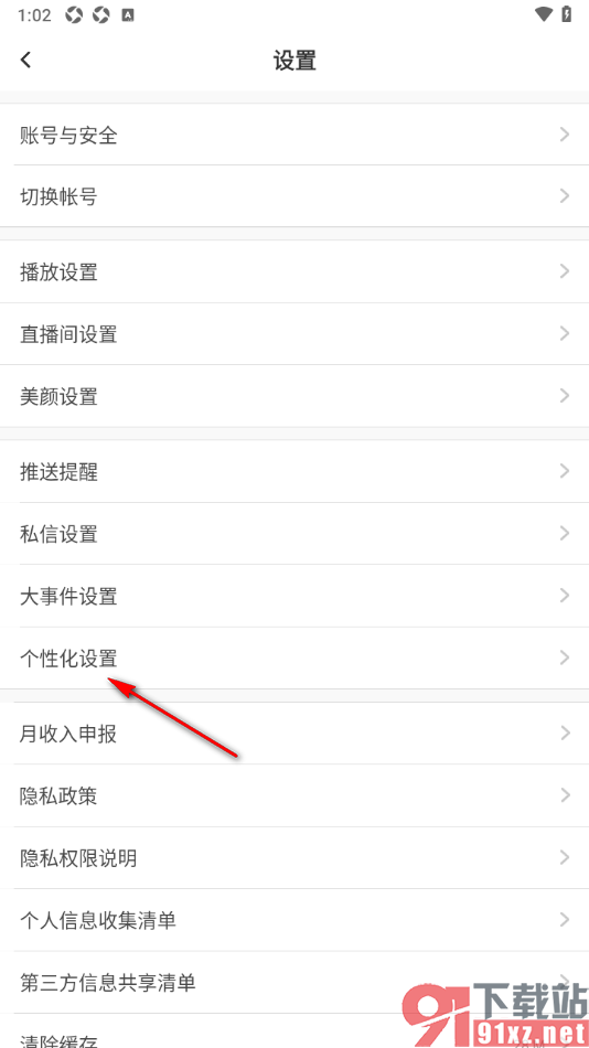 kk直播app设置启用管理员邀请模式功能的方法