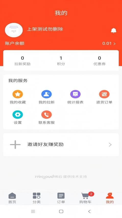 御至宝养生阁官网版v2.0.3截图3