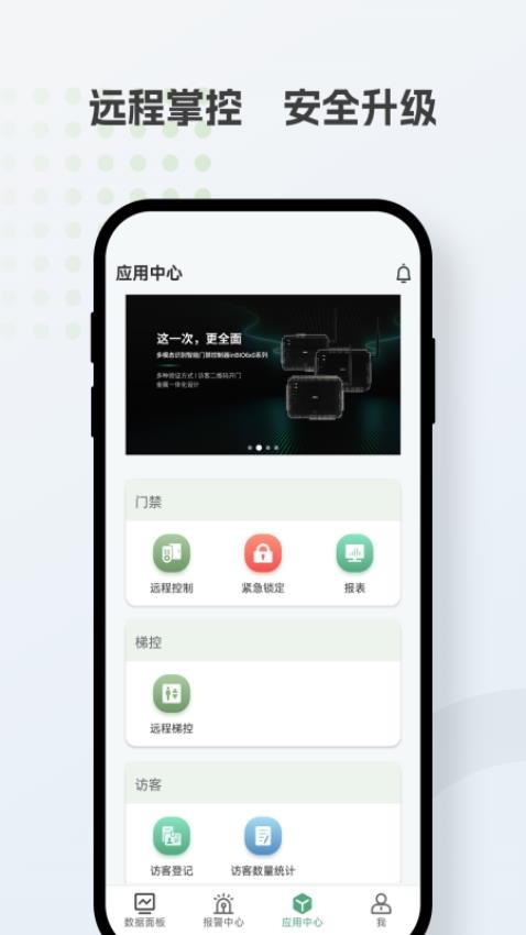 万傲瑞达官方版v1.4.0截图1