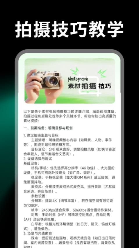 畅剪辑官方版v1.0.0截图2