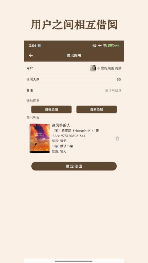 图书秀秀最新版v1.0.0截图4