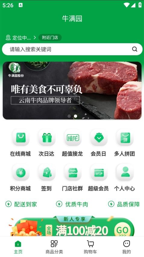 牛满园免费版v1.0.7截图1