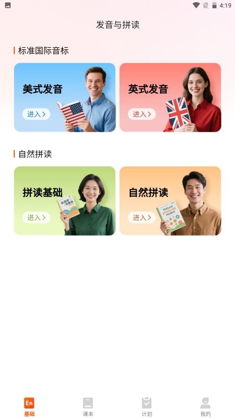 妙鸭单词官方版v1.0.3截图1