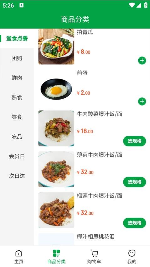 牛满园免费版v1.0.7截图2