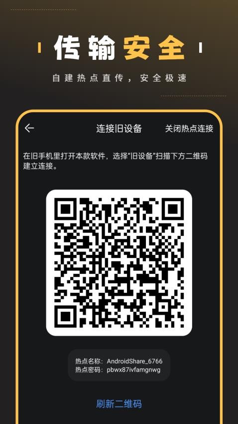 电话号码备份免费版v3.2.0截图2