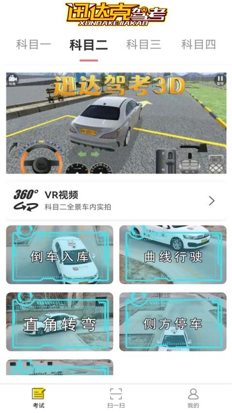 迅达克官方版v1.1.4截图3