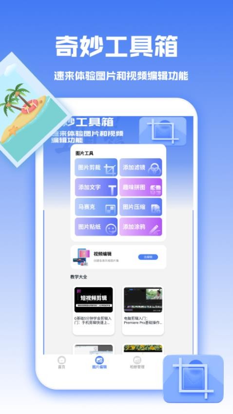 图库天下最新版本v1.2截图2