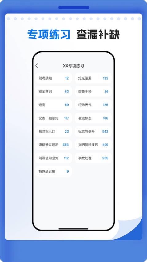 学法减分题库宝典免费版v2.0.36截图2