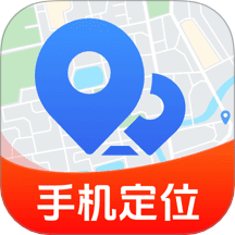 手机寻踪定位找人免费版 v1.0.0