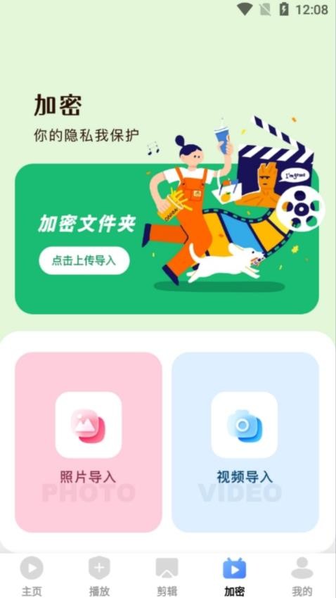 爱坤影视大全手机版v10.0.1截图3