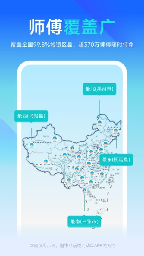 万师傅企业版官网版v2.21.27截图2