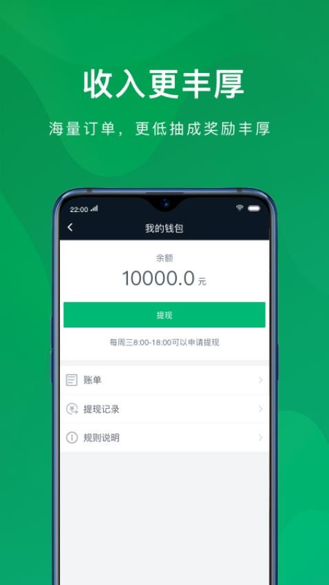蔚蓝滴仕司机端官方版v1.25.2截图4