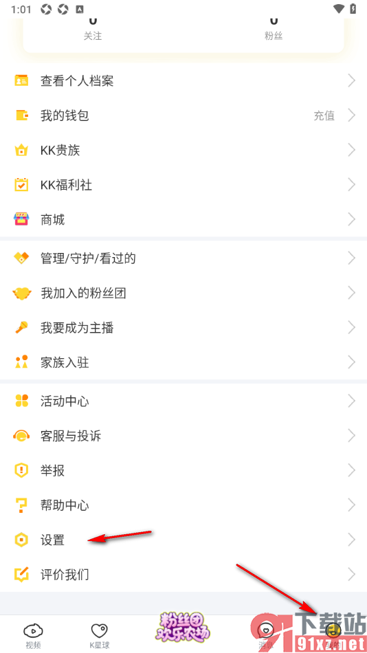 kk直播app设置启用管理员邀请模式功能的方法