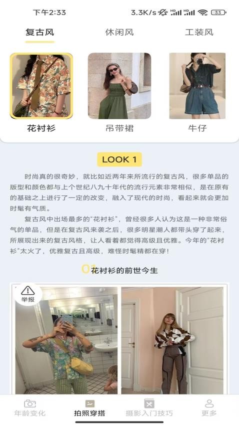 轻羽相机最新版本v3.1.9.2截图2