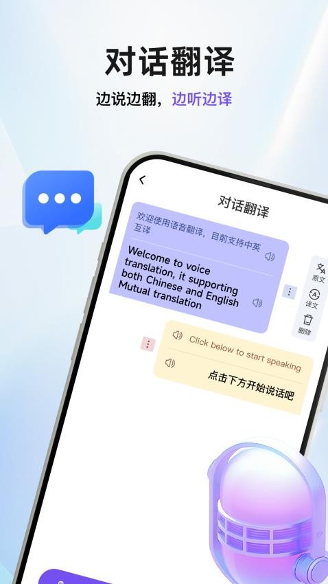 盘古翻译官最新版v1.0.0截图4